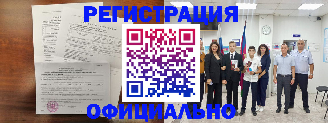 временная регистрация госуслуги в Конаково