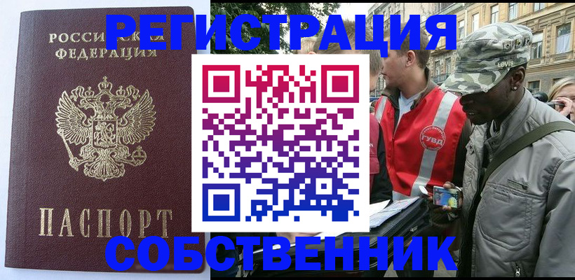 временная регистрация для всех в Конаково