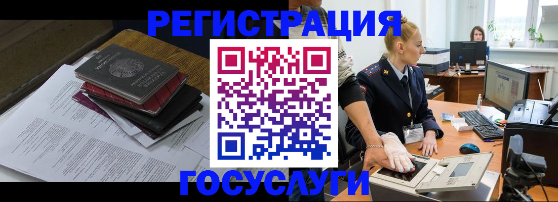 прописка для работы в Конаково