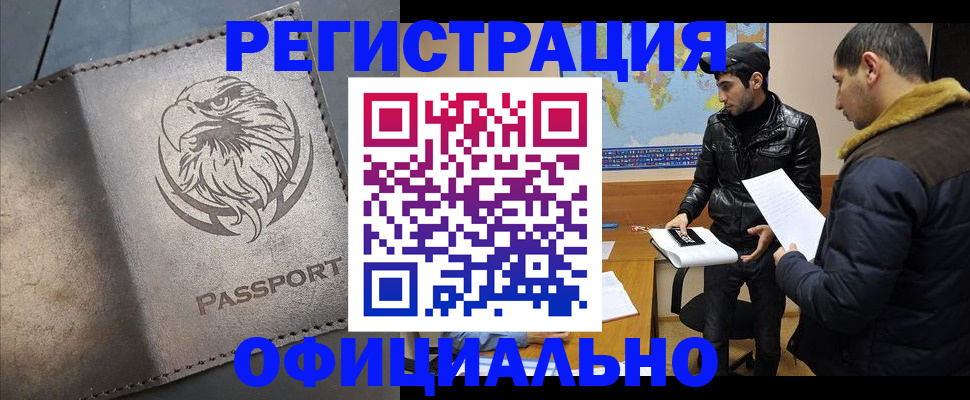 временная регистрация в Конаково