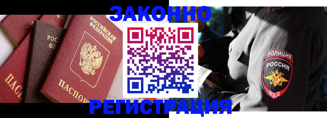 временная регистрация для школы в Конаково