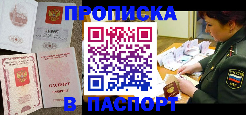 прописка иностранных граждан в Конаково