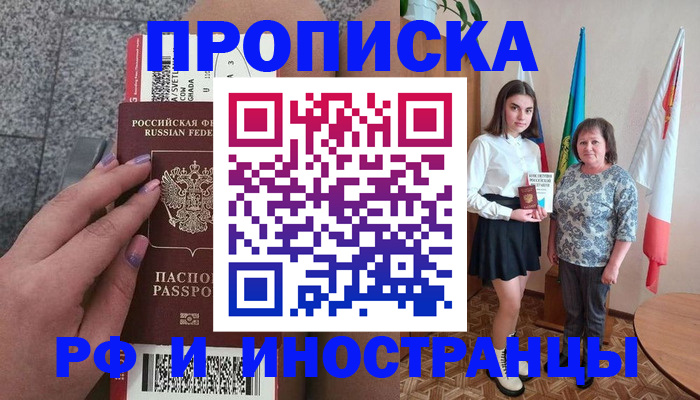 регистрация в Конаково