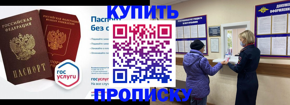 временная регистрация для школы в Конаково